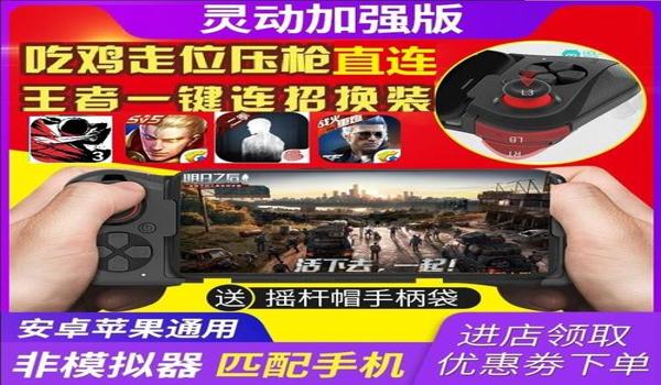 吃鸡辅助器手游破解版（吃鸡辅助器的制作原理）