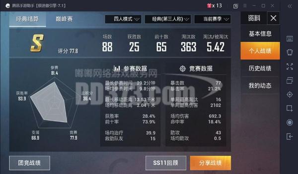 和平精英安卓辅助出售(和平精英辅助的市场售价)