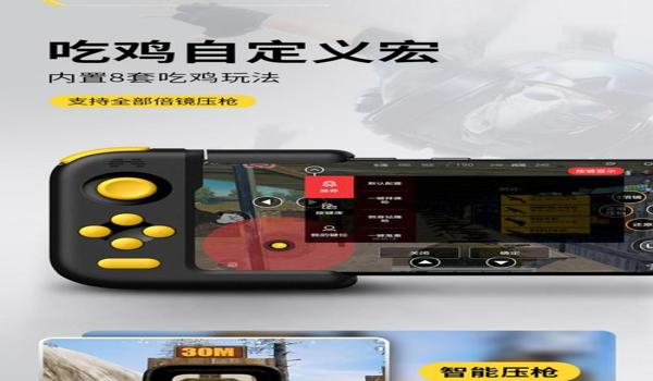 和平精英辅助安卓手柄（和平精英辅助手柄的使用教程）