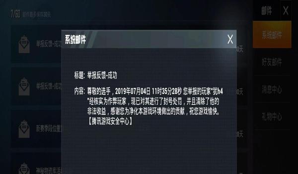 和平精英开挂手机会被限制吗（如何辨别和平精英外挂）