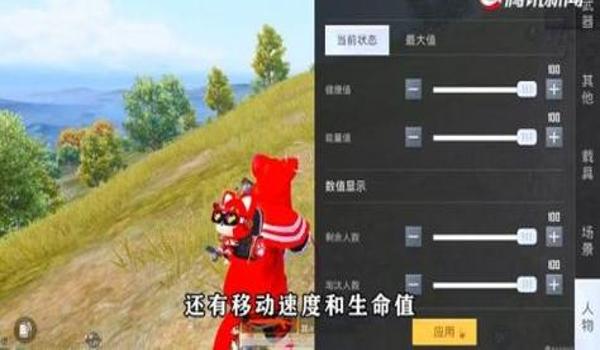 吃鸡如何开挂手机版游戏（如何辨别吃鸡外挂）