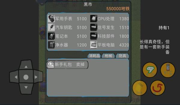 龙骑士吃鸡辅助下载手机版（如何安全使用龙骑士吃鸡辅助？）
