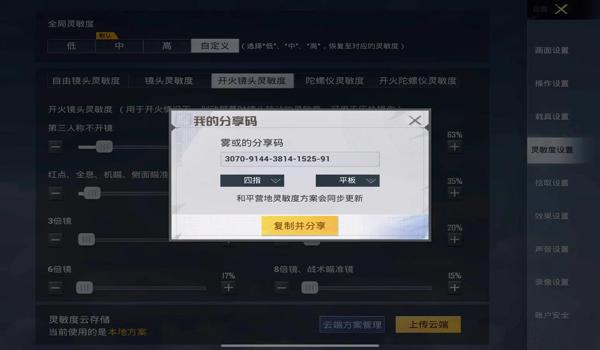 和平精英安卓灵敏度辅助器（和平精英辅助器的选购技巧）