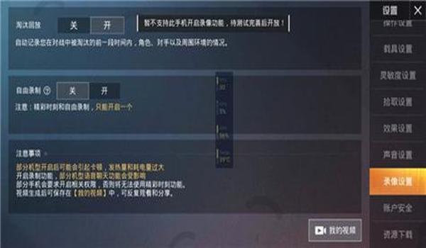 开挂打和平精英用啥手机（和平精英防外挂措施）