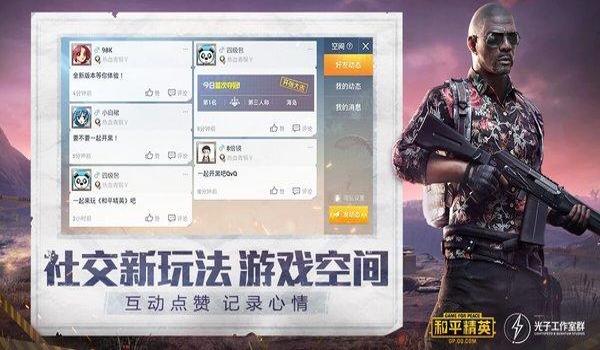 腾讯和平精英手游辅助（和平精英辅助的开发难度）