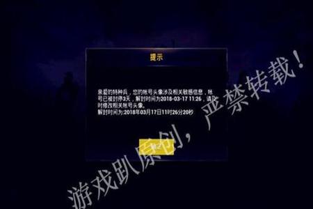 吃鸡开挂封电脑怎么解（吃鸡外挂检测原理是什么？）