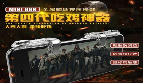 手机有吃鸡辅助键（如何自定义手机吃鸡辅助键？）