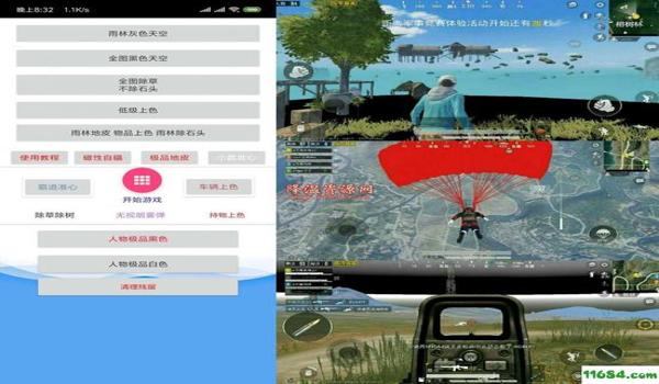 和平精英遁地辅助 安卓版（和平精英遁地辅助的用户评价）