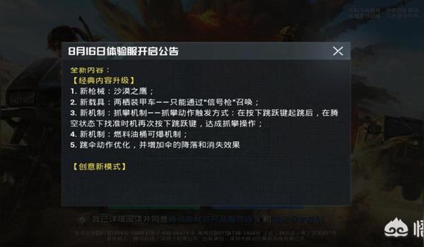 和平精英ios辅助触控灵敏度（和平精英ios辅助触控模式）