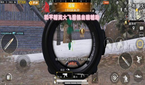 和平精英独角兽辅助器直装下载(和平精英辅助器的法律风险)