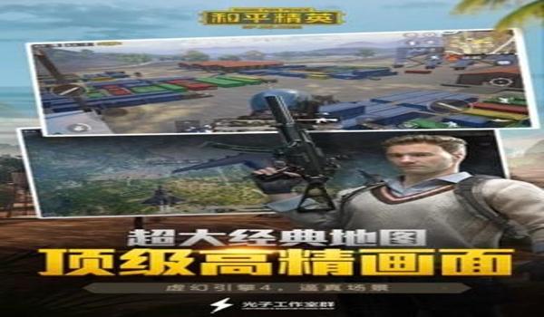 和平精英黄鹤楼辅助苹果(和平精英黄鹤楼辅助下载教程)