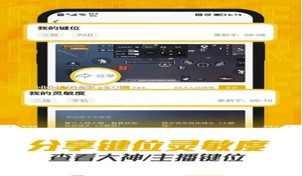 和平精英辅助安卓直装下载(和平精英辅助功能介绍)