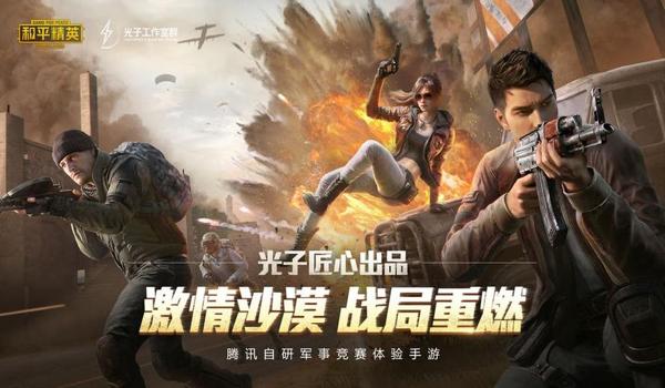 和平精英辅助透视苹果版(和平精英辅助器苹果版)