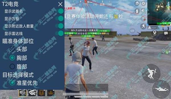 和平精英辅助脚本苹果版(和平精英辅助器苹果版)