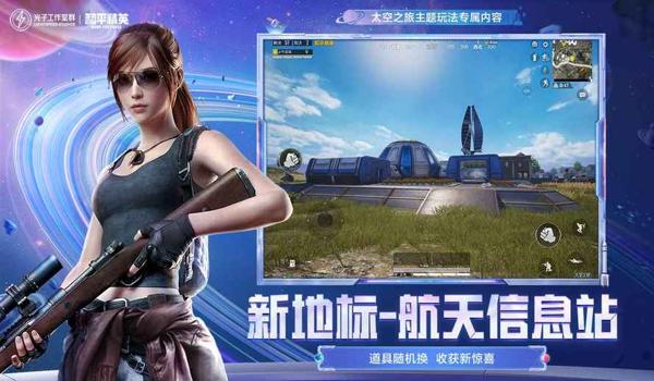 和平精英辅助链接下载手机版(和平精英辅助对手机性能的影响)
