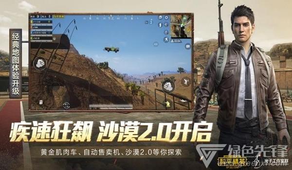 和平精英辅助安卓9月（和平精英辅助的开发背后）