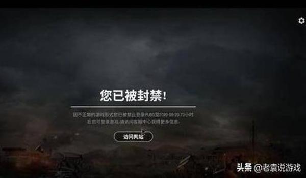 别人玩我吃鸡号开挂被封怎么办（吃鸡账号申诉成功技巧）