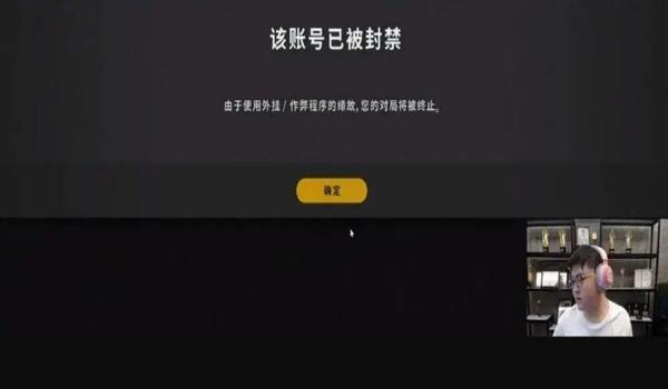 吃鸡上挂怎么避免封号（吃鸡开挂怎么样不会封号）