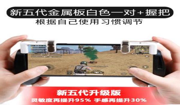 安卓手机版吃鸡辅助器（如何选择安全的吃鸡辅助器）