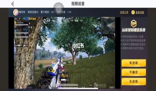 和平精英开挂透视软件下载苹果版（和平精英外挂下载苹果版）
