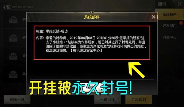 手机吃鸡辅助封号（手机吃鸡辅助封号）