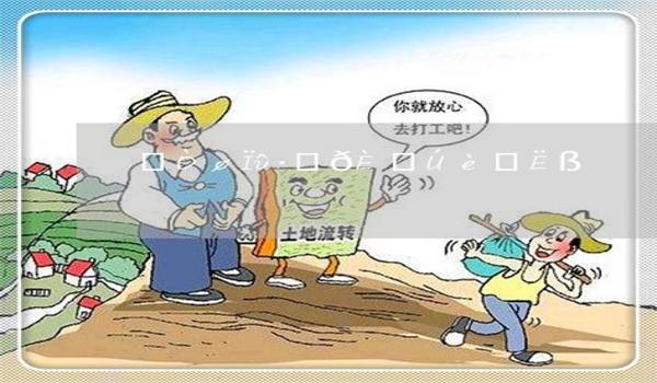 手机吃鸡辅助器是不是假的（手机吃鸡辅助器的法律风险）