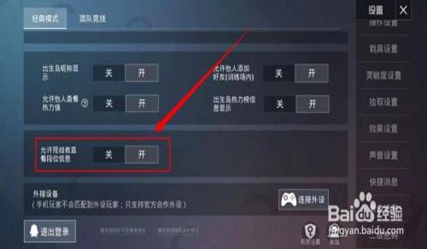 和平精英手游辅助怎么注册(和平精英辅助安全性)