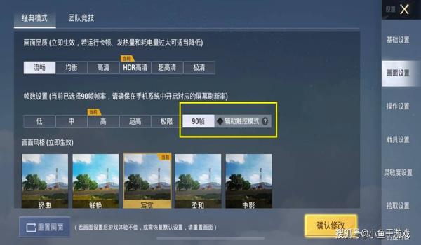 ios吃鸡辅助瞄准（ios吃鸡准星辅助）