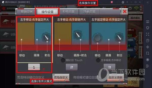 吃鸡苹果怎么开启准星辅助（吃鸡苹果怎么在屏幕上设置准星）