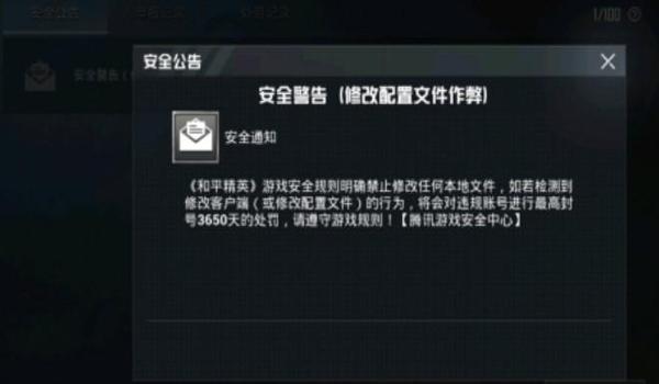 和平精英都有手机辅助吗(和平精英辅助工具安全性评测)