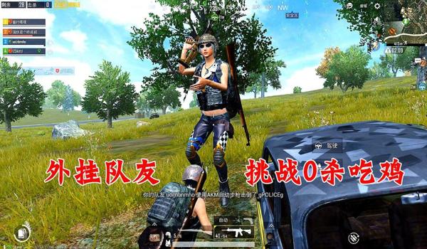 吃鸡停服怎么开挂教程（吃鸡挂怎么开启教程）