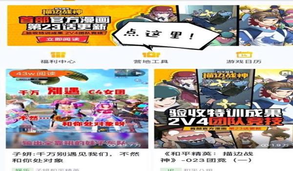 巨魔商店ios和平精英辅助(巨魔商店和平精英插件)