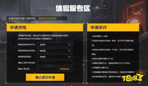 手机和平精英开挂免费版(手机和平精英开挂的风险与后果)