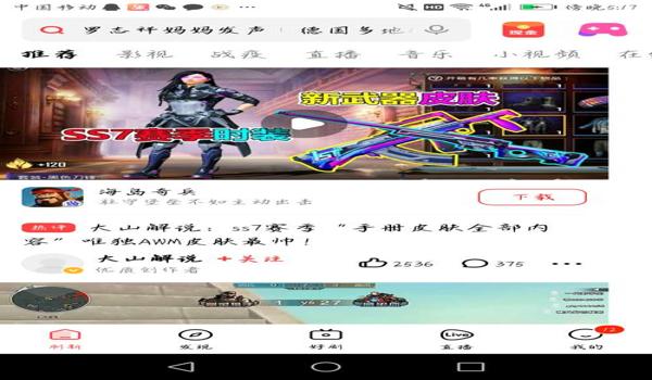 和平精英开挂免费版直装（和平精英开挂免费版的危害）
