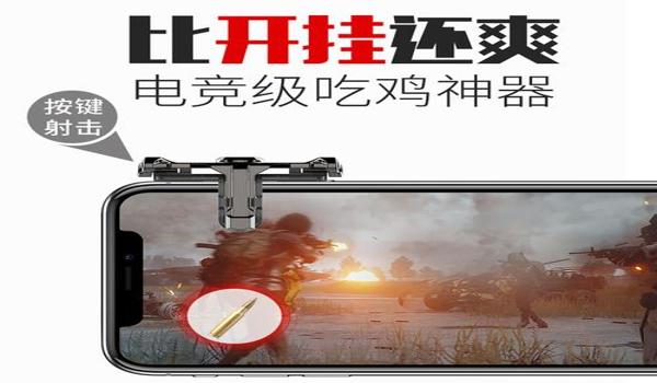 自制吃鸡自动辅助器手机版（自制吃鸡自动辅助器手机版）
