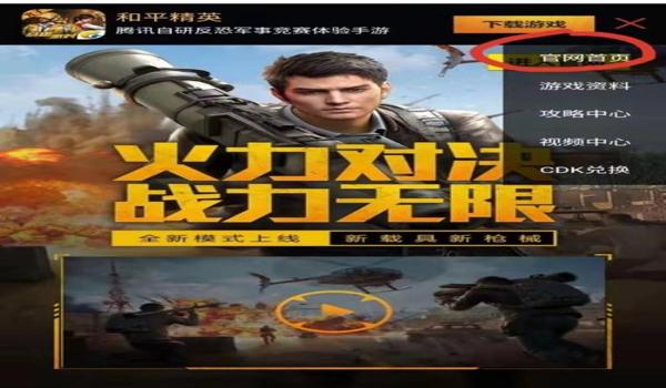 免费开挂的软件苹果版和平精英(苹果手机和平精英开挂软件)
