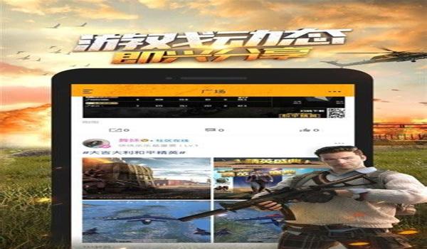 和平精英辅助器苹果版 V1.0(和平精英辅助器苹果版)