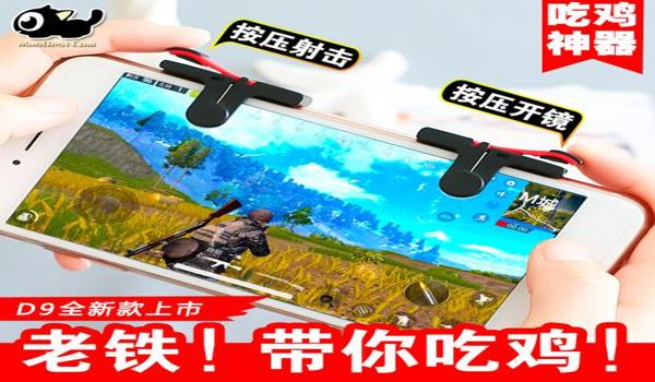 苹果x玩吃鸡可以使用辅助吗(苹果x还可以玩吃鸡吗)