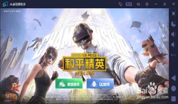 手游和平精英辅助器免费(和平精英辅助器的法律责任)
