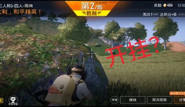 和平精英怎么开挂呀手机（和平精英官方对开挂的态度）