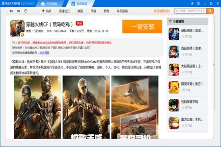 吃鸡模拟器开挂语音怎么设置（吃鸡模拟器开挂语音设置）