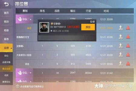 同一台电脑吃鸡开挂(如何检测电脑是否被挂)