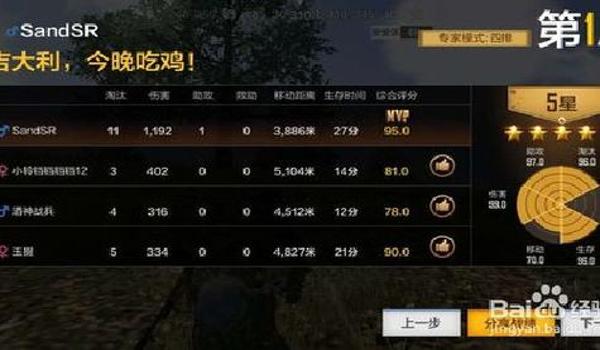 吃鸡名字可以改辅助吗怎么改（吃鸡名字被改怎么改回）