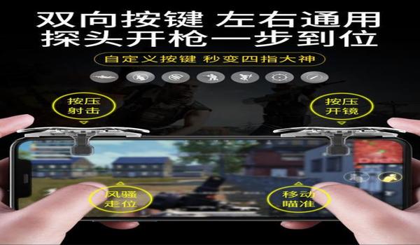 手机怎么玩吃鸡辅助器软件（手机玩吃鸡辅助器软件指南）
