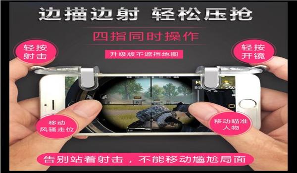 ios吃鸡游戏辅助（吃鸡游戏辅助）