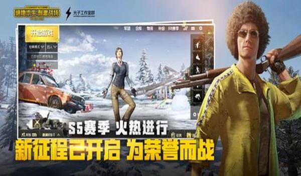 手游吃鸡刺激战场挂（手游吃鸡外挂的技术原理）