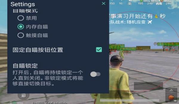 辅助触控和平精英哪些手机都有（如何优化辅助触控设置）