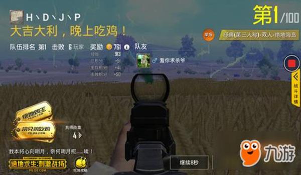 吃鸡怎么可以当辅助玩手游（吃鸡辅助对新手的影响）