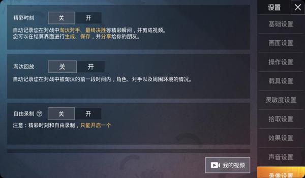 手机玩和平精英开辅助瞄准吗(如何关闭和平精英辅助瞄准)