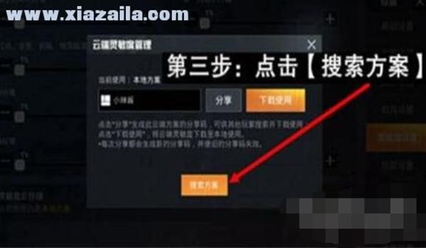 oppo手机和平精英辅助功能（和平精英画质优化技巧）